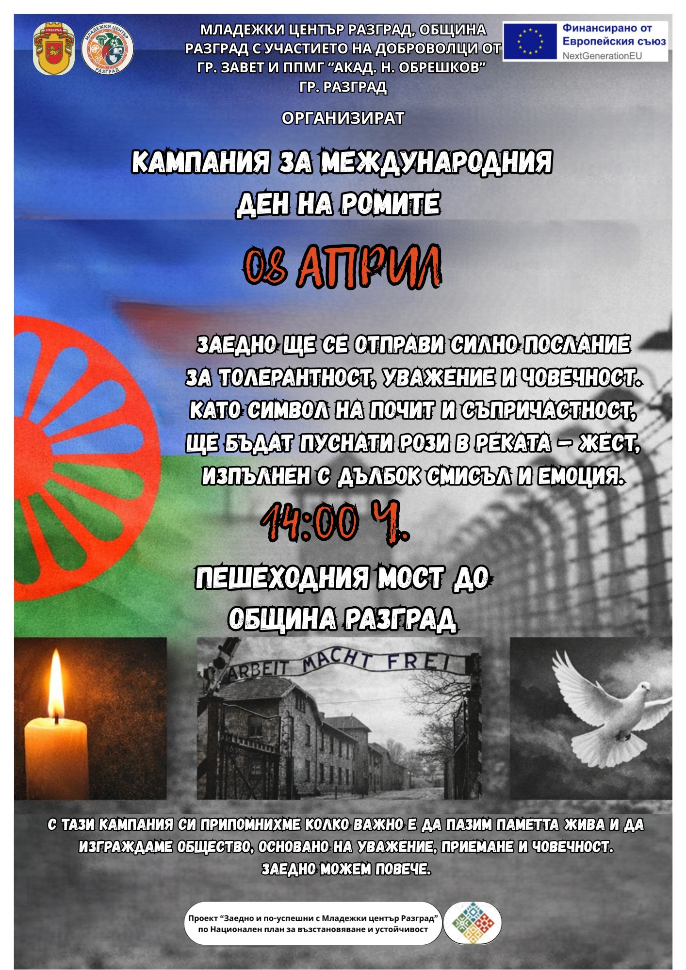Baner denq na romite