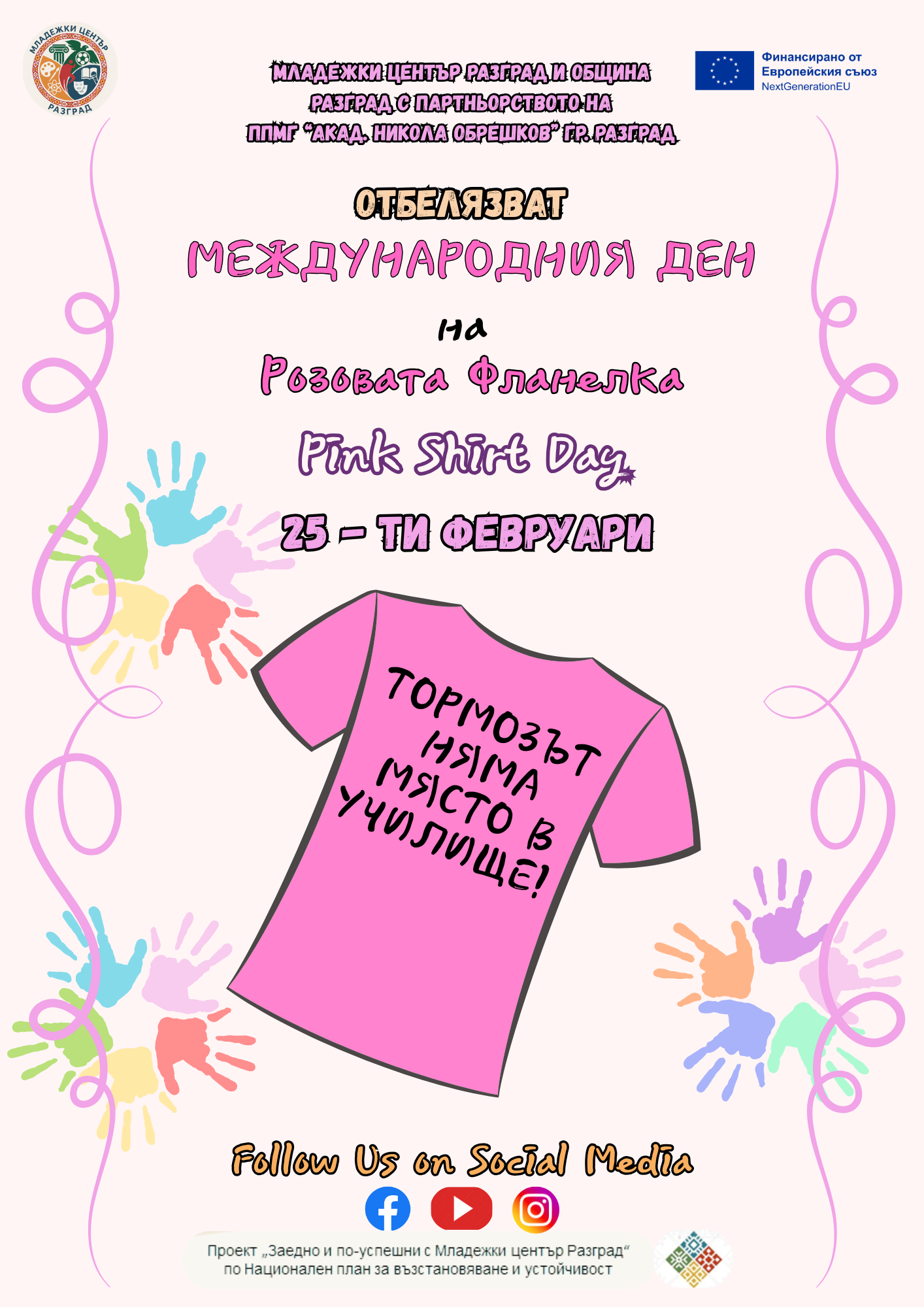 International day of pink t shirt