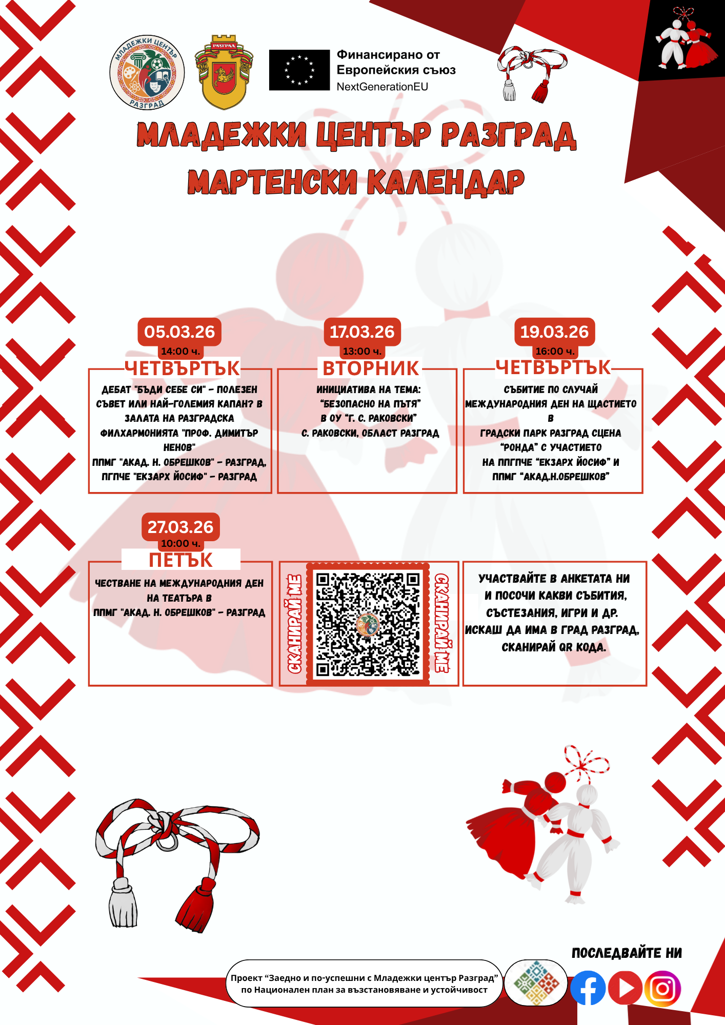 March Calendar