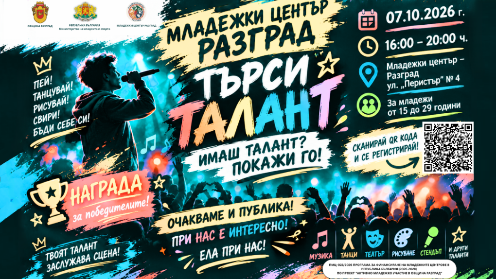 Baner_za_Talantite_resized