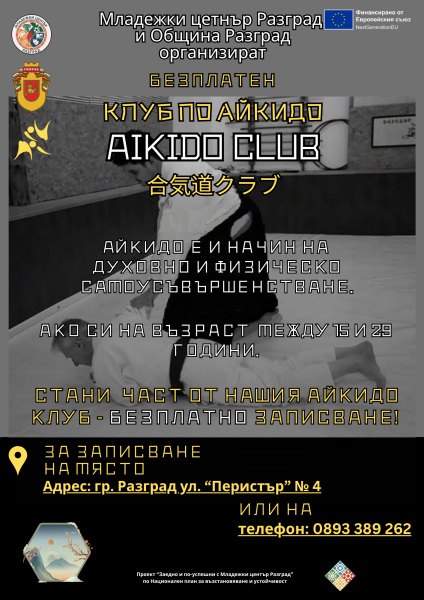 BEZPLATEN KLUB PO AJKIDO