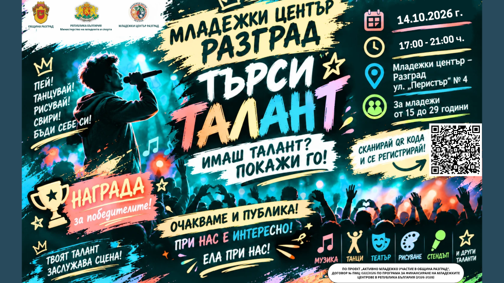 Baner za Talantite resized