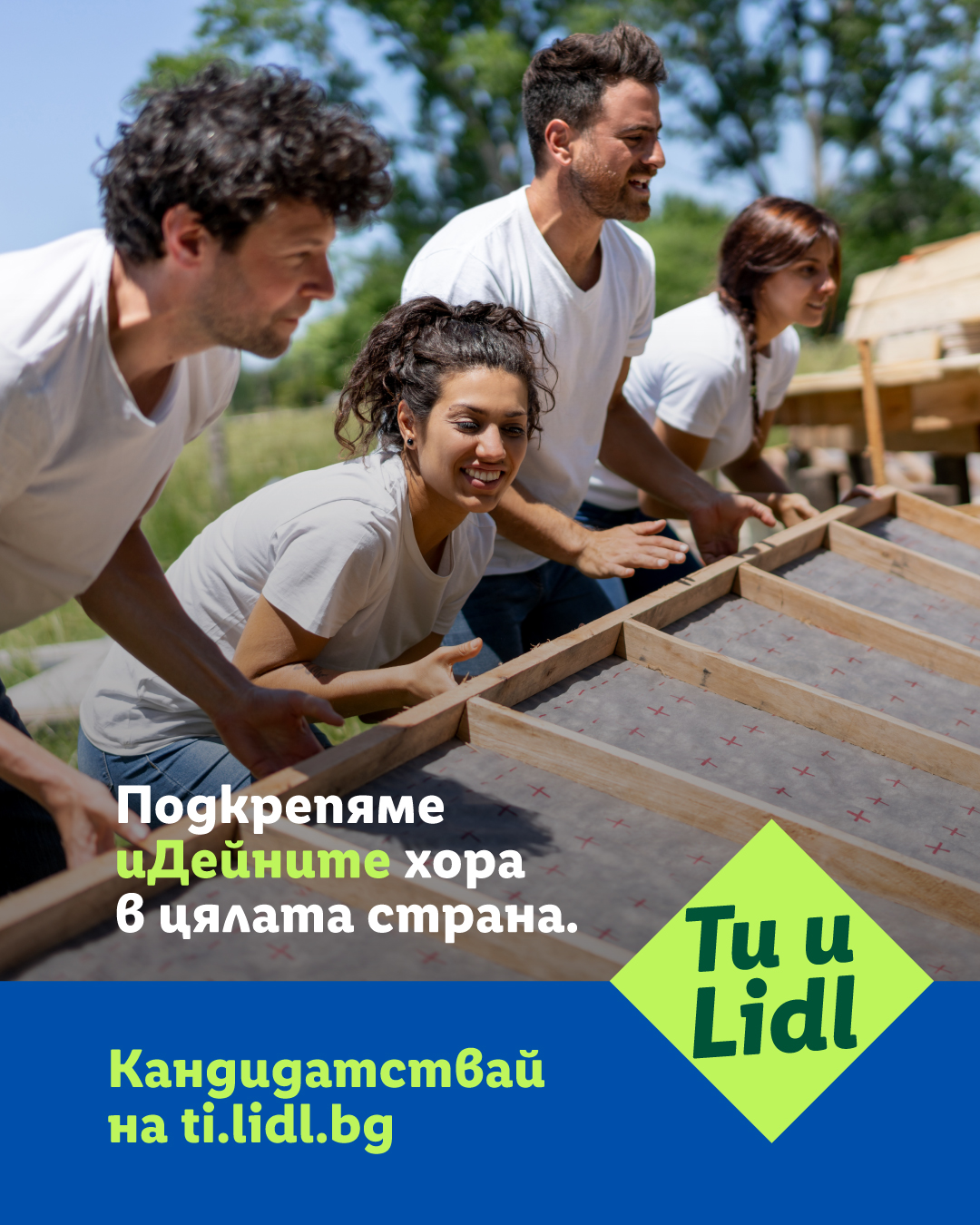 TiLidl Post 1080x1350 v4